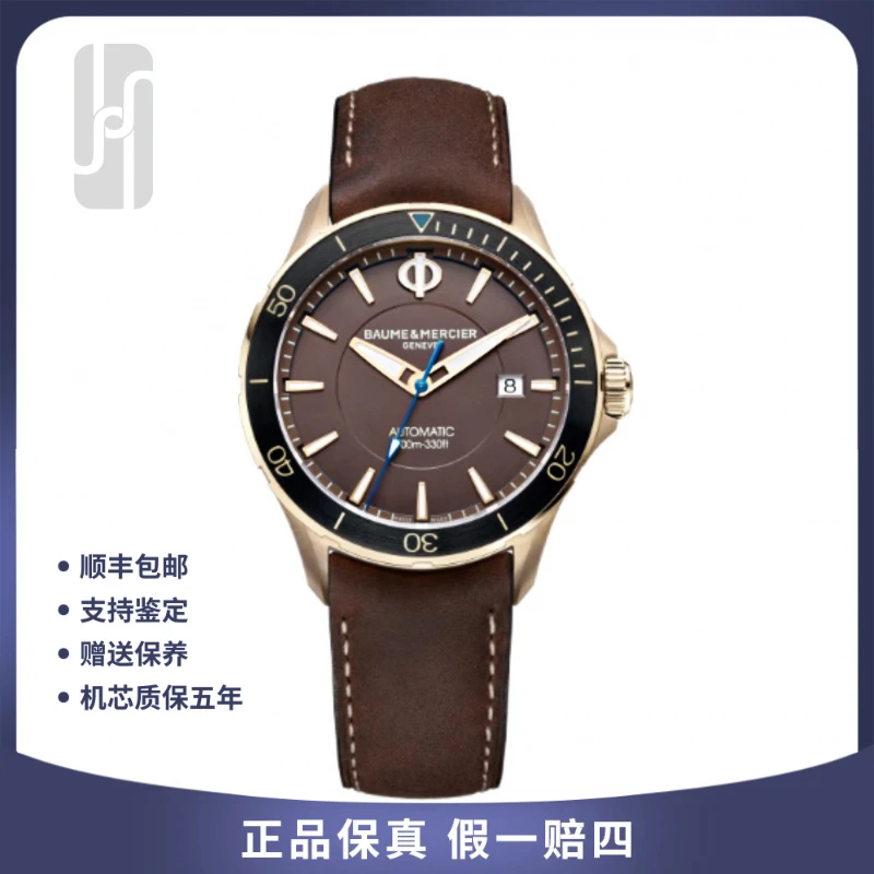 99新 Baume et Mercier/名士 克里顿/42mm/25年全套/公价25500