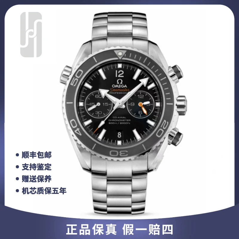 99新 Omega/欧米茄 海马600系列/45.5mm/单表/公价61200