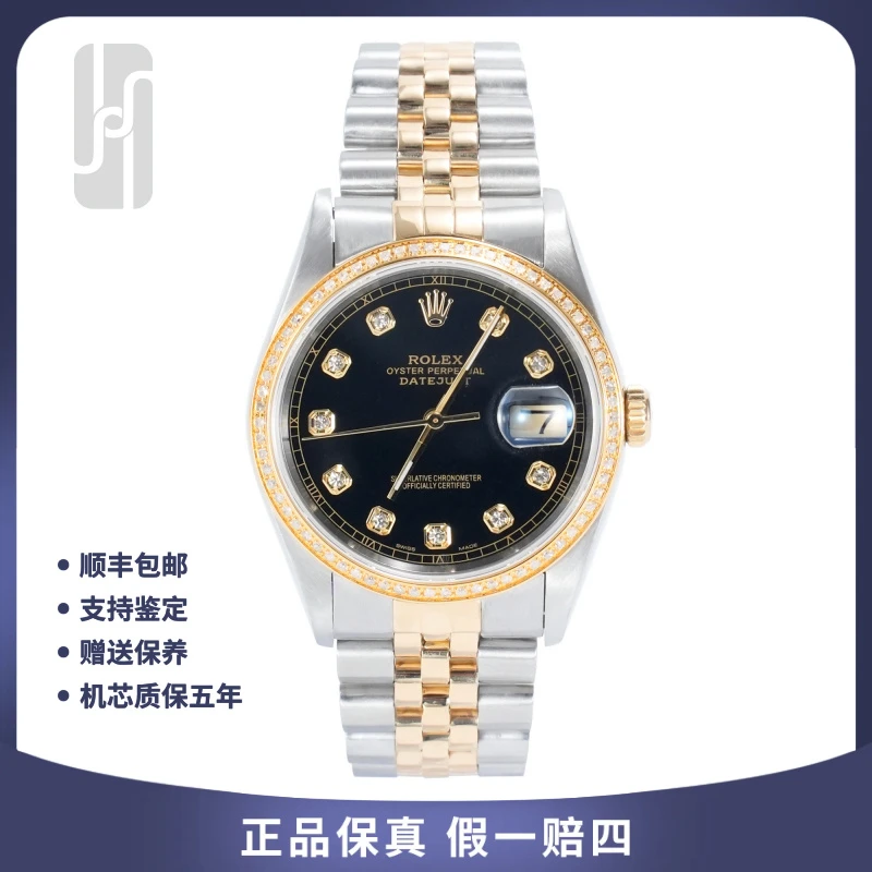 99新 Rolex/劳力士 日志/男表/钻刻/36mm/单表/后镶钻/自动机械