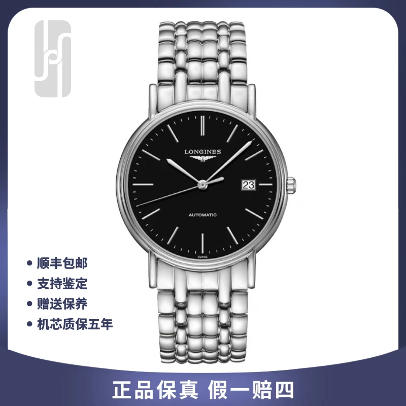 95新 Longines/浪琴 华奢/瑰丽/单表/24mm/女表