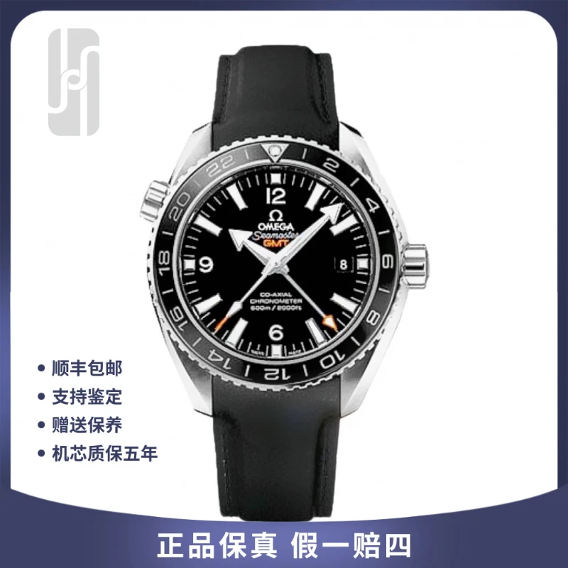 99新 Omega/欧米茄 海马600系列/单表/43.5mm/公价56800