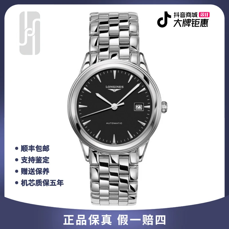 99新 Longines/浪琴 军旗新款机芯36mm/24年全套/公价12200
