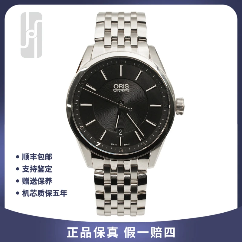 99新 Oris/豪利时 99新/ARTIX系列手表/42mm/未使用/公价13800
