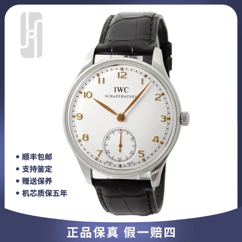 99新 IWC/万国 葡萄牙系列/金针/44mm/单表/公价71000/男士