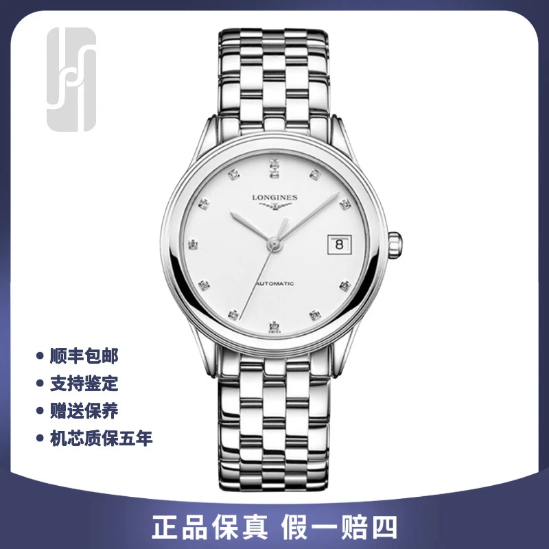 99新 Longines/浪琴  男士军旗/36mm/24年全套未使用/公价14400