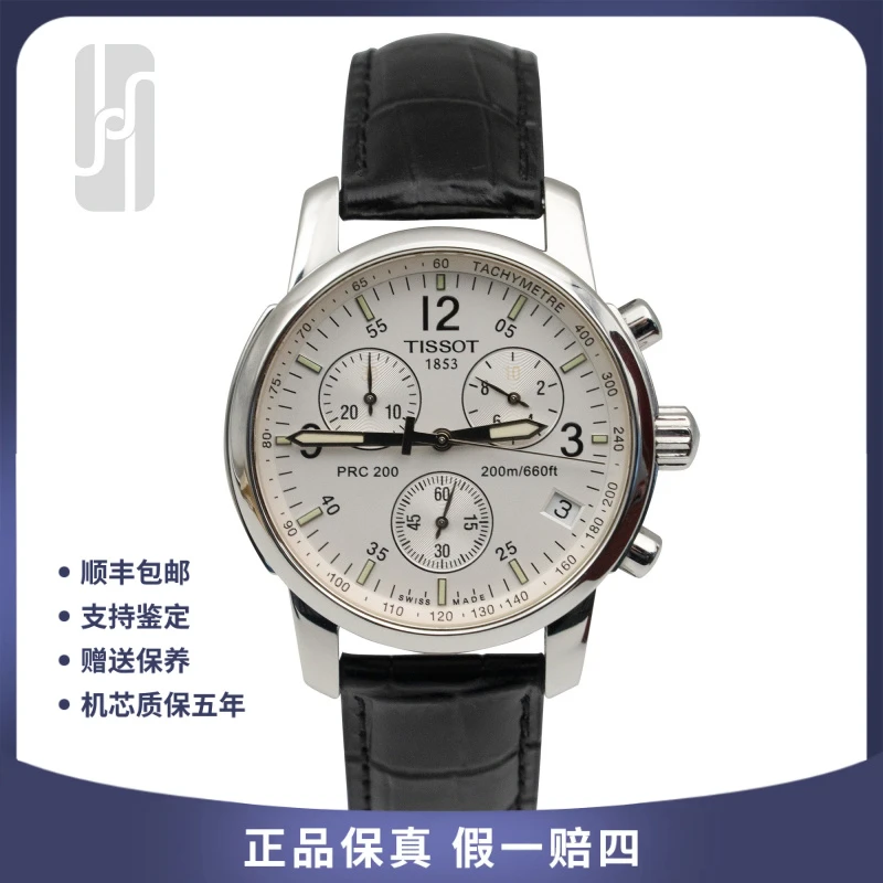 99新 Tissot/天梭  运动系列/40mm/单表/男士/公价3200