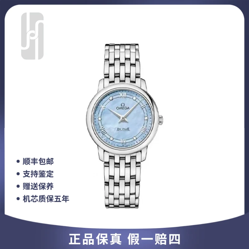 99新 Omega/欧米茄 碟飞/27mm/蓝色贝母盘/女表/单表/公价24900