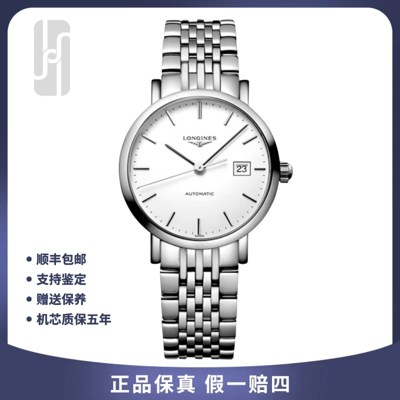 95新 Longines/浪琴 华奢/男士博雅/单表/35mm/公价13900自动腕表