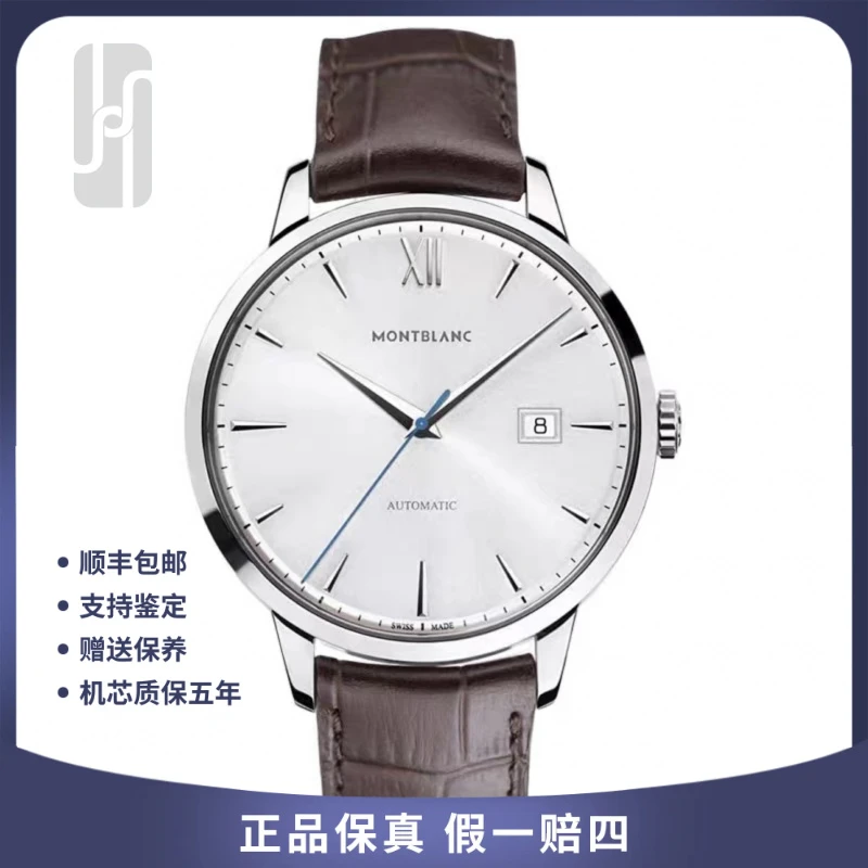 99新 Montblanc/万宝龙 传承系列/41mm/单表/男士自动腕表