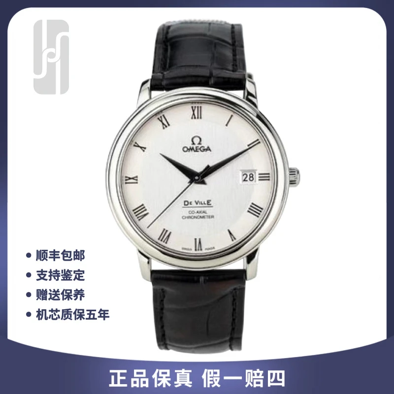 99新 Omega/欧米茄 华奢名品/碟飞/单表/37mm/公价24400
