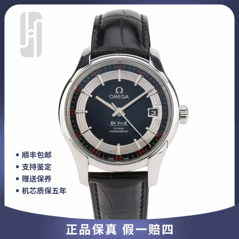 99新 Omega/欧米茄 华奢名品/侧透碟飞/单表/41mm/男士腕表