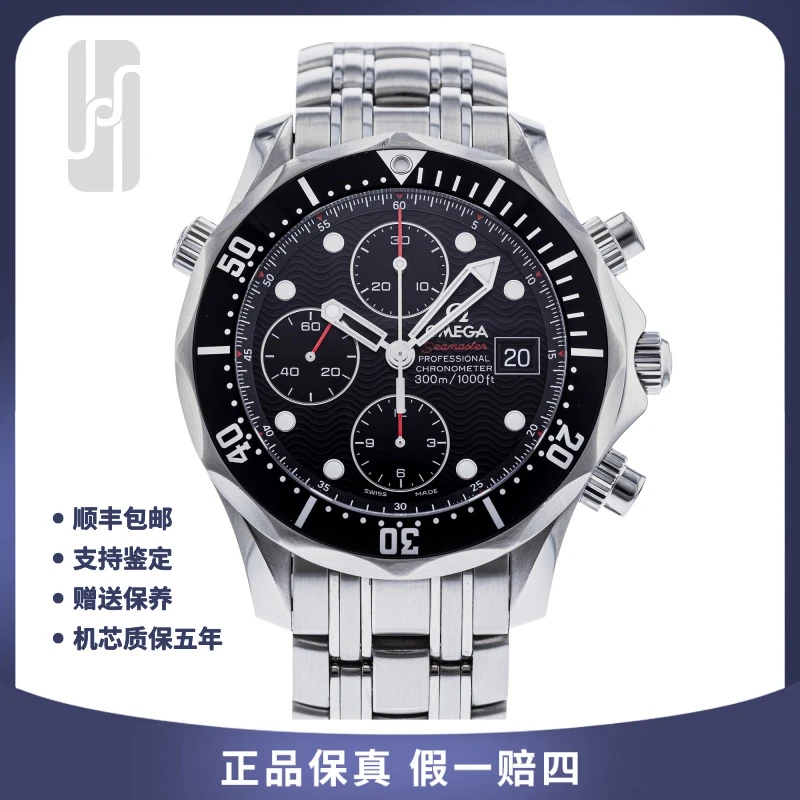 99新 Omega/欧米茄 黑盘海马300系列/潜水表/42mm/单表/男士潜水