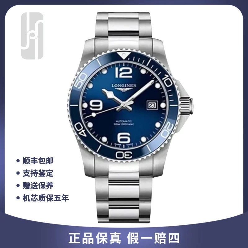 99新 Longines/浪琴  /专柜新款康卡斯/蓝盘/41mm/单表/公价14600