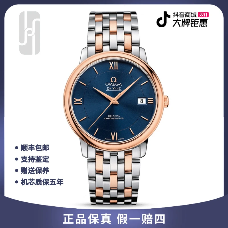 99新 Omega/欧米茄 Y/碟飞/间金/单表/37mm/公价56200男士