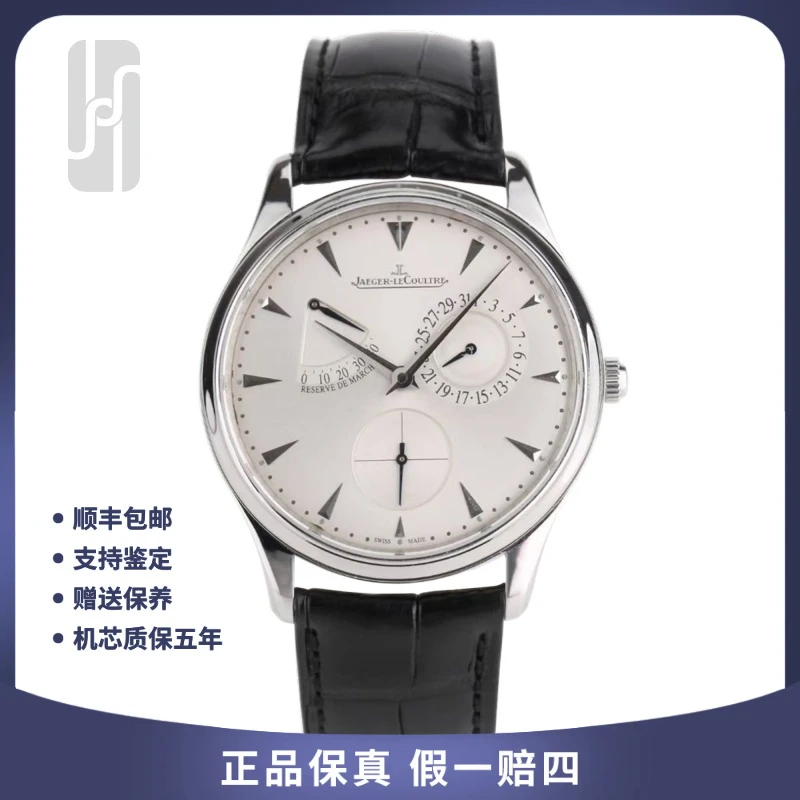 99新 Jaeger-LeCoultre/积家 大师小丑/单表/39mm/公价84000