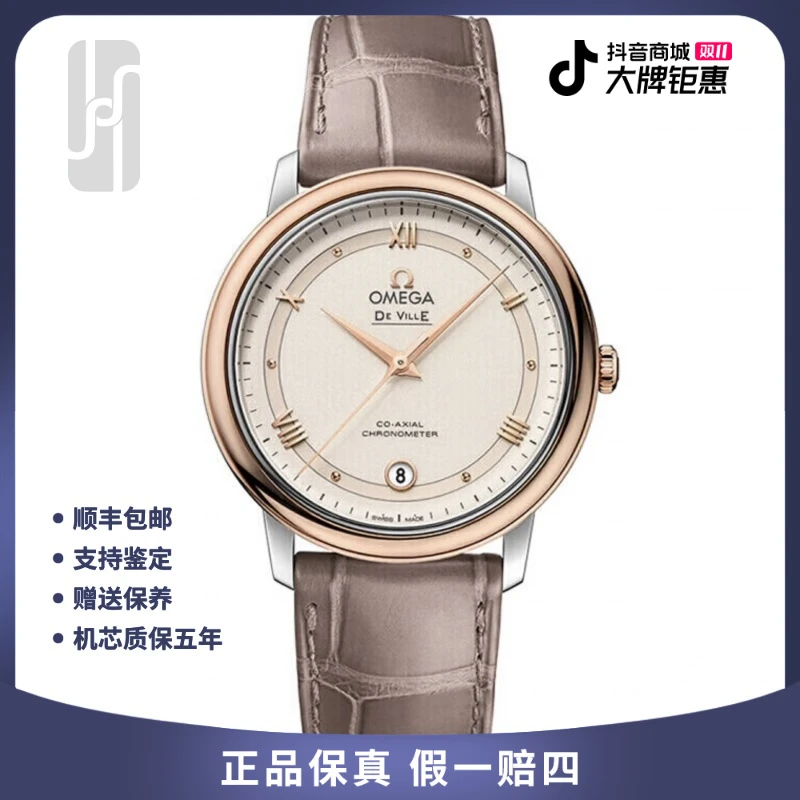 99新 Omega/欧米茄 碟飞/36.8mm/男表/24年全套未使用/公价42300