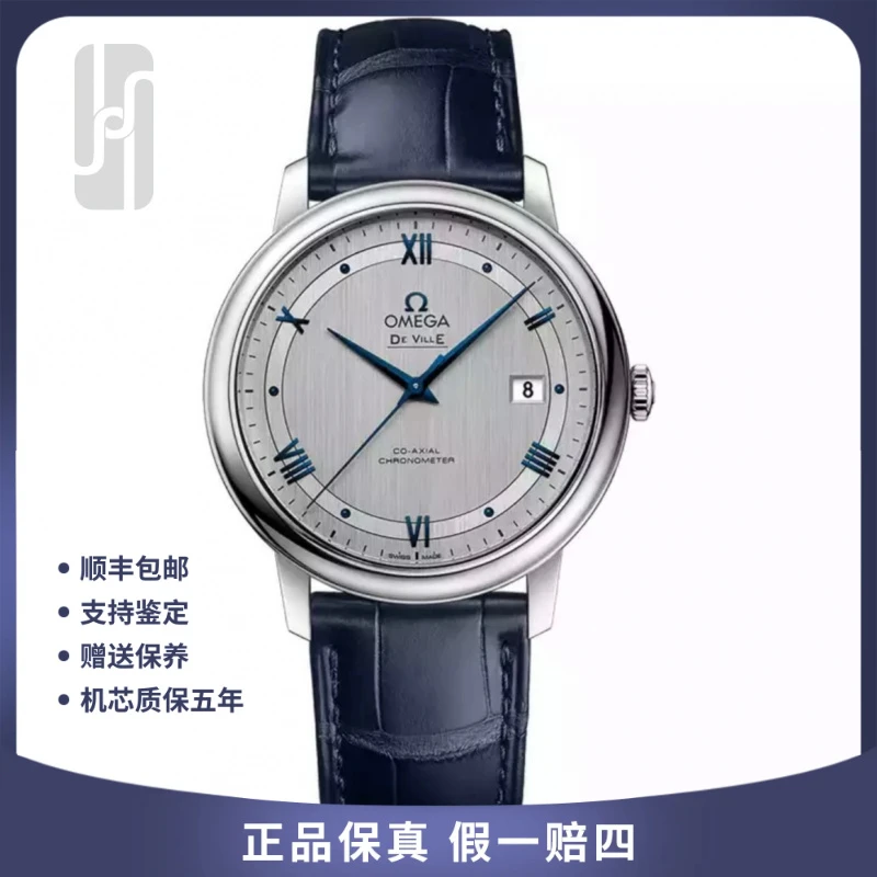 99新 Omega/欧米茄 华奢名品/轨道碟飞/单表/39.5mm/公价28500