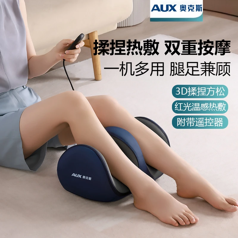 【双十一大促】奥克斯小腿按摩器全自动揉捏足底按摩器足疗机美腿机