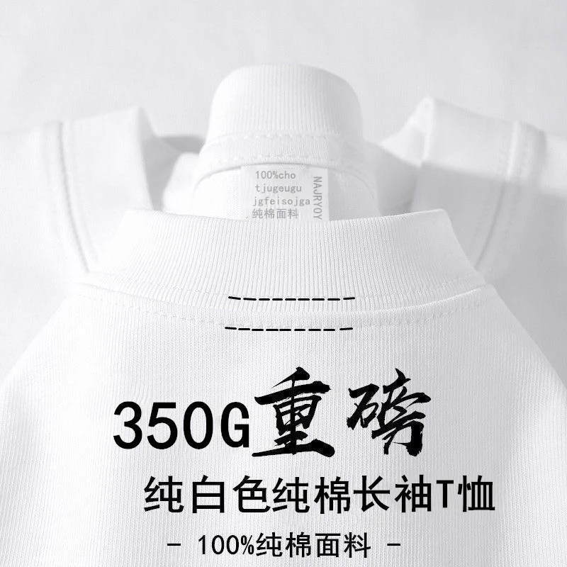象牙白350G重磅纯棉长袖厚实不透纯色T恤打底衫男女情侣宽松上衣