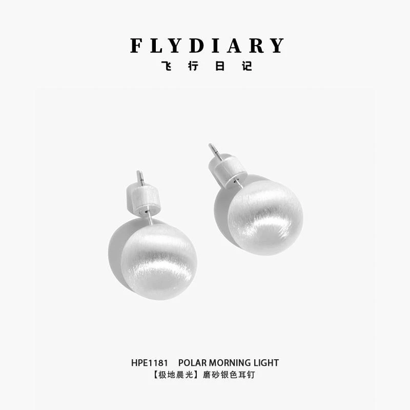 铜合金耳饰 【极地晨光】磨砂银色欧美耳钉法式轻奢小众气质