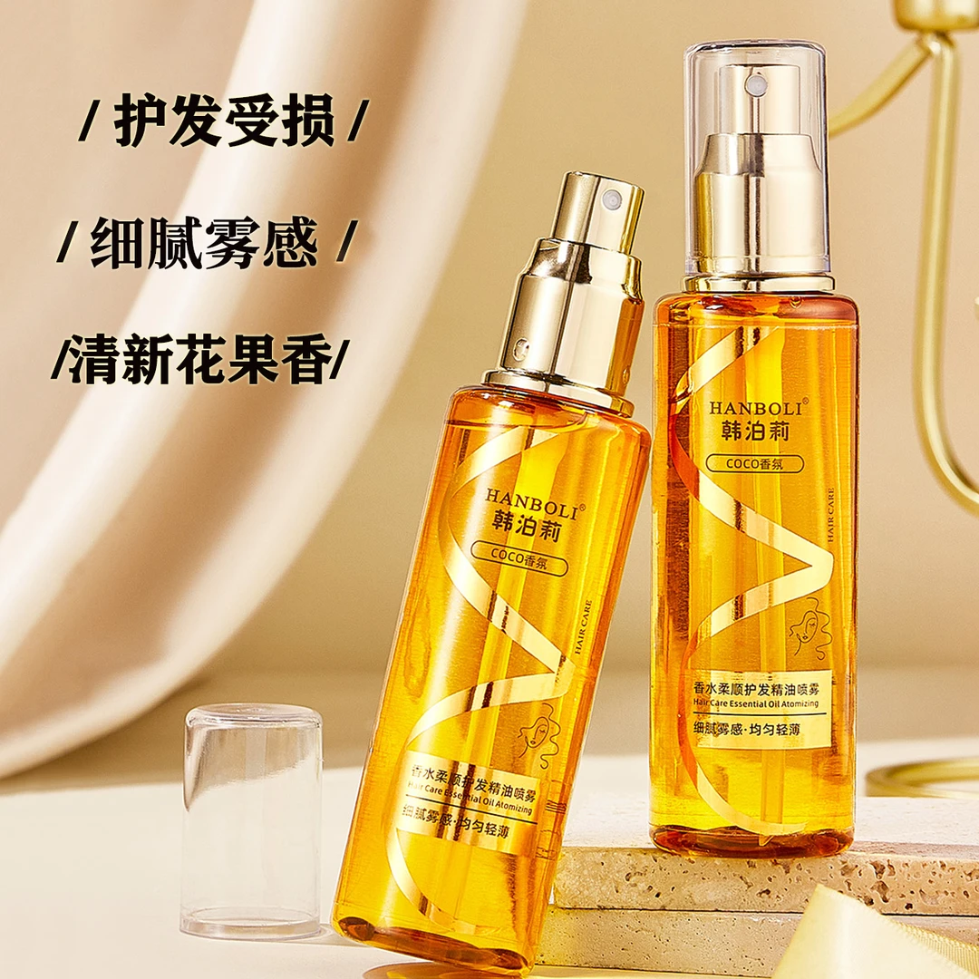 护发精油喷雾焕亮顺滑毛躁柔顺烫染优质香氛小金瓶留香持久亮泽T