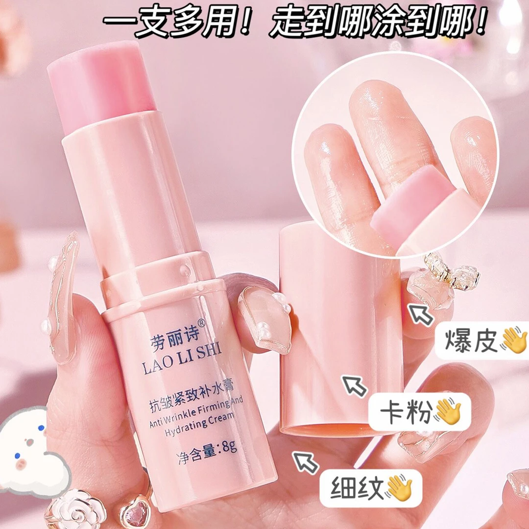 抗皱紧致补水膏小粉棒水润保湿细腻娇美柔润提拉紧致肌肤光泽自然