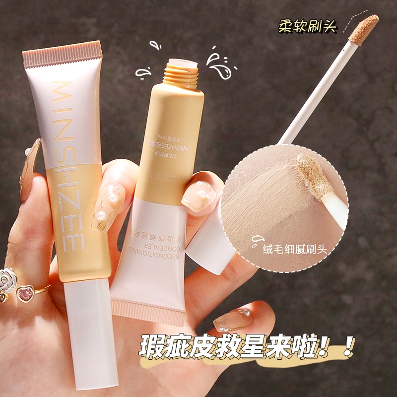 茗希芝沁透修颜遮瑕液水润遮瑕笔膏遮盖毛孔痘痘印黑眼圈女学生XS