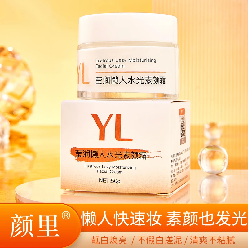 颜里素颜霜补水保湿水嫩打底面霜贵妇膏莹润懒人素颜霜水光靓肤XS