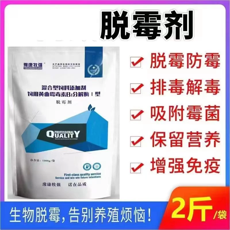 混合型料添加剂非蓝金方葡萄糖氧化酶（1型）