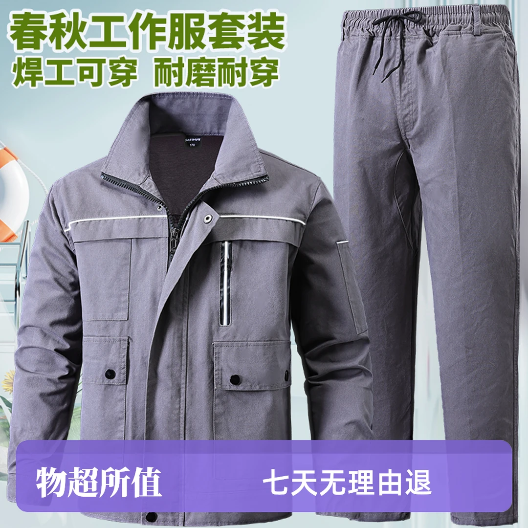 耐磨工作服套装男电焊工作服耐磨耐脏防火星飞溅建筑工地男装厂服