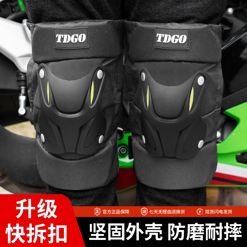 摩托车骑行防摔护膝四季通用摩旅装备护肘男女通用