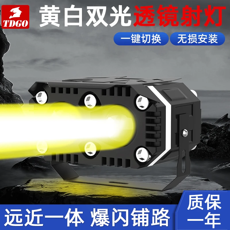 电动电瓶车灯改装外置超亮led大灯三轮摩托车射灯透镜铺路强光灯