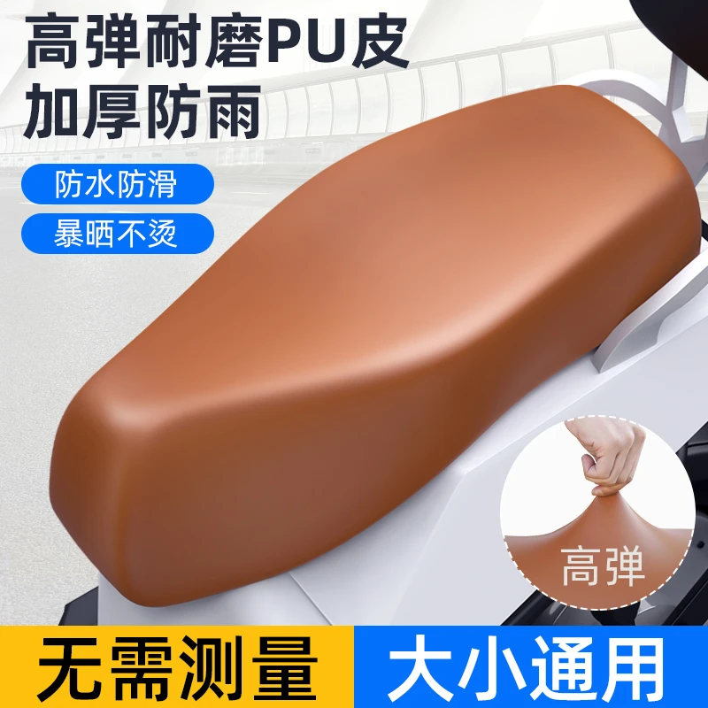 电动摩托车坐垫套防水防晒爱玛雅迪台铃绿源电瓶座套四季通用