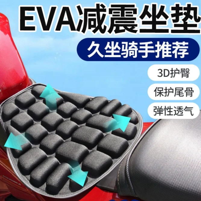摩托车座套机车坐垫套电瓶车踏板车减震四季通用防水防晒加厚座垫