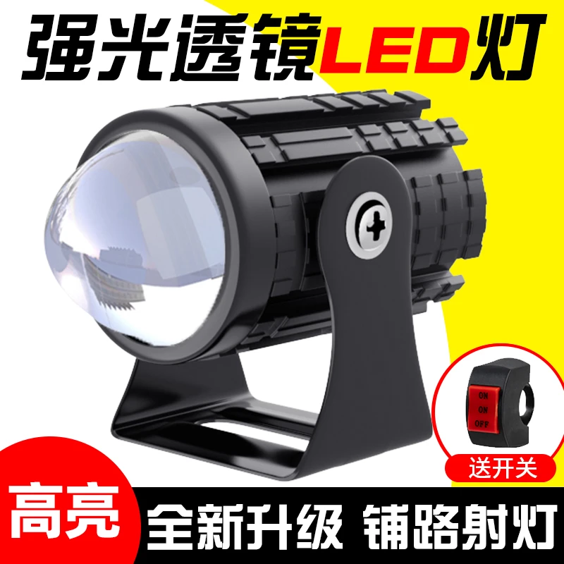 电动车车灯超亮强光前灯夜骑透镜大灯led远近光外置黄白远近光灯