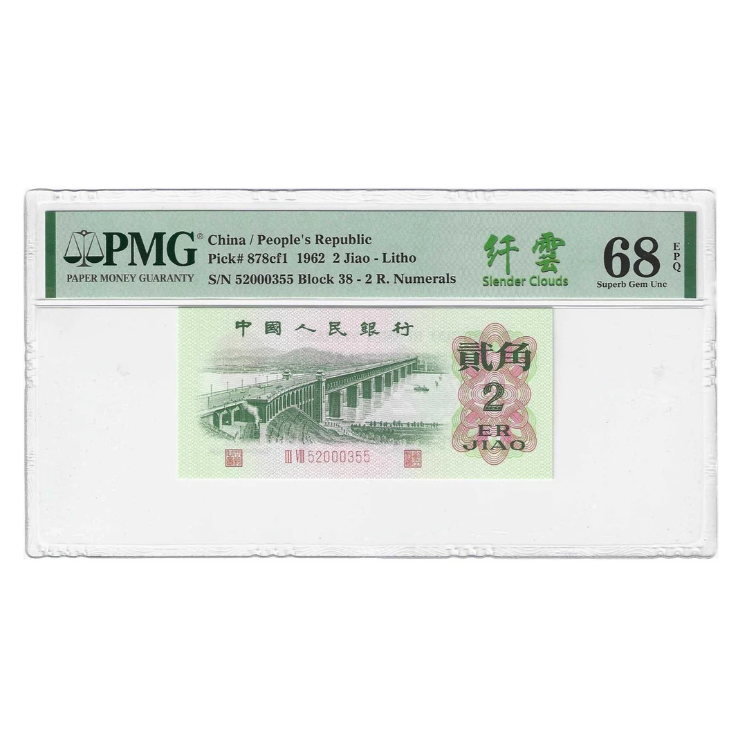 二罗大桥 纤云大桥（点击“加入购物车”选号）