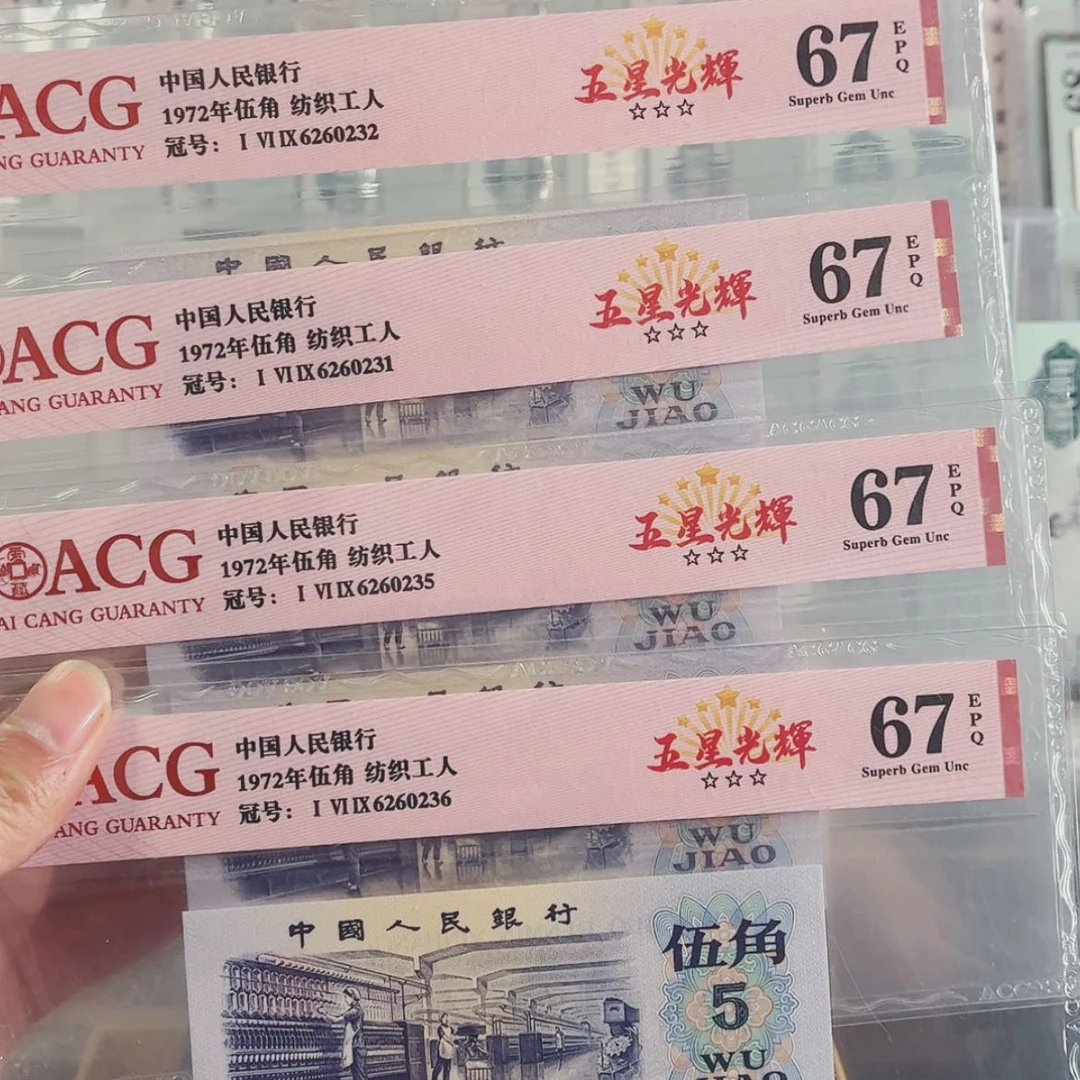 【闪购商品】 平版纺织五角，无47，爱藏67分