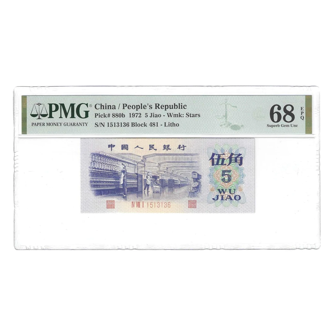 平水纺织 PMG评级(点击“加入购物车”选号)
