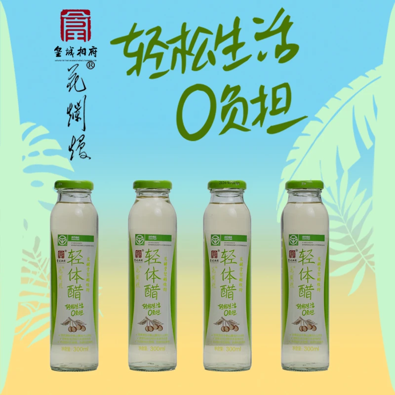 花爛漫花烂漫发酵棠梨果醋饮料 300ml*4瓶体验装健康饮品绿色食品