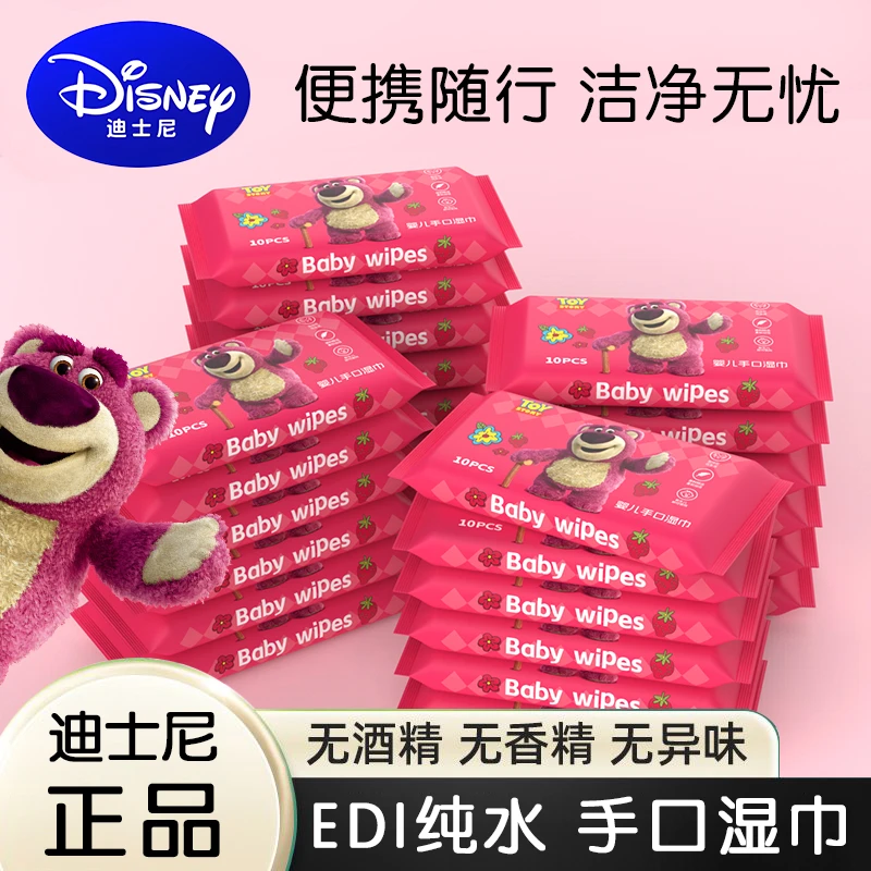 Disney/迪士尼草莓熊小包10抽5包一次性随身婴儿手口学生便携湿巾