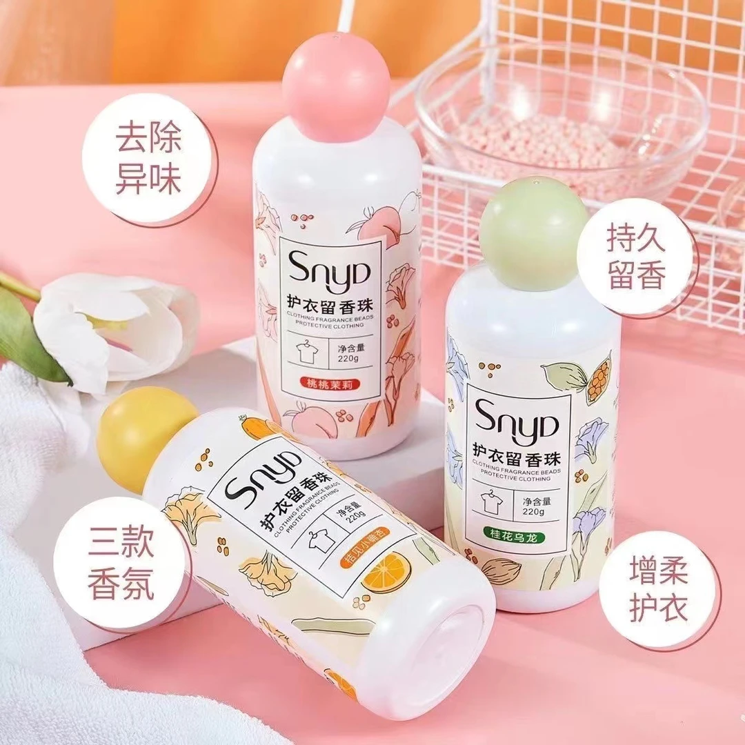 福【留香珠】洗衣留香珠茉莉花香持久留香家用白桃衣物护衣柔顺玫瑰