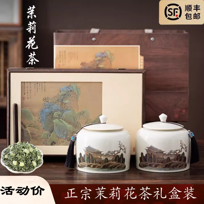 2025新茶四川花茶浓香型飘雪茉莉花茶香飘茶叶礼盒装年货送长辈