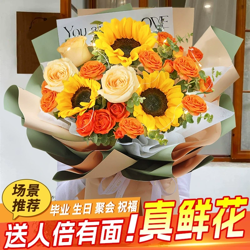 向日葵香槟玫瑰混搭花束团订购直播间卖花全国鲜花速递同城配送店