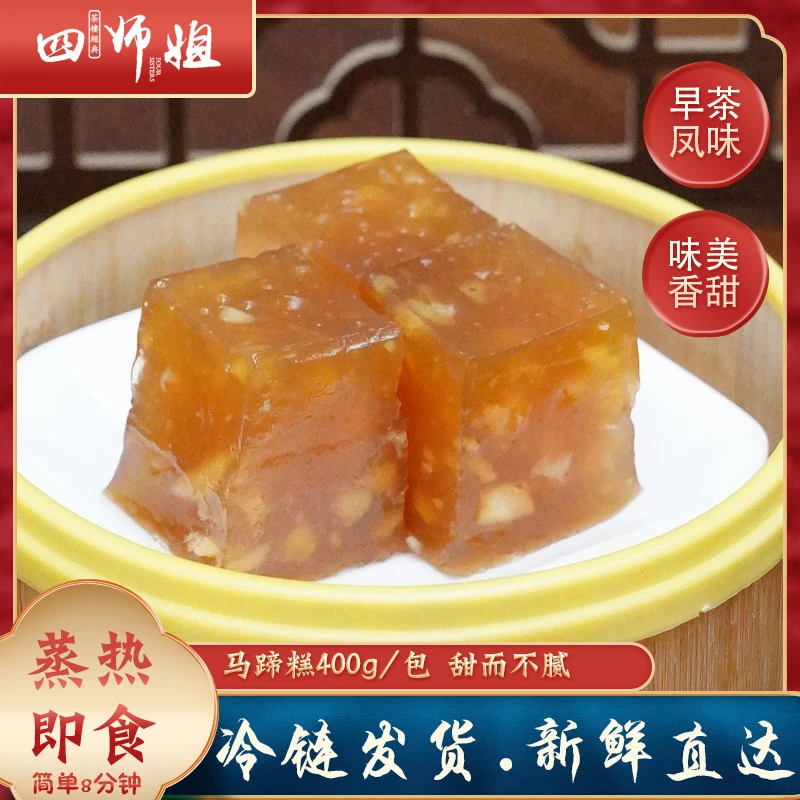 马蹄糕 400g*3包 广式凤味水晶糕爽滑透明马蹄糕新鲜生产