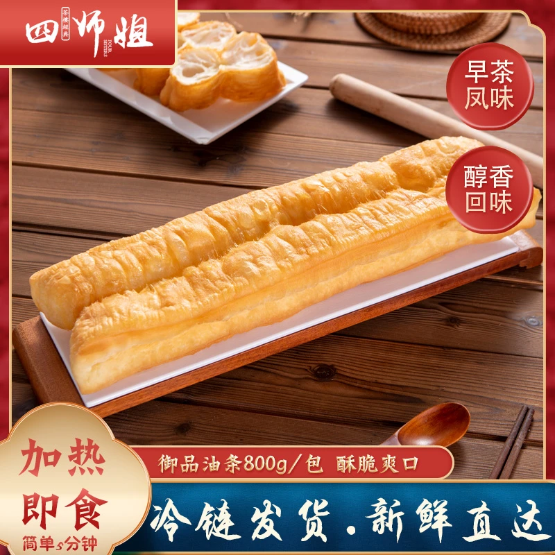 【拍下2包】御品大油条 4条/包 手臂大油条 广式手工炸面油炸小吃