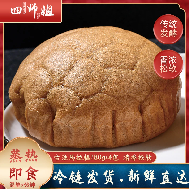 【拍下4包】 古法马拉糕 茶楼品质 鸡蛋发酵传统麒麟马拉粒 180g/包