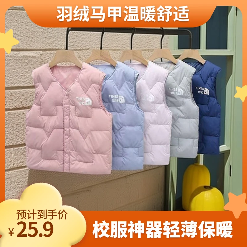 校服搭子冬季保暖男女宝宝轻薄羽绒儿童中大童内穿马甲温暖舒适