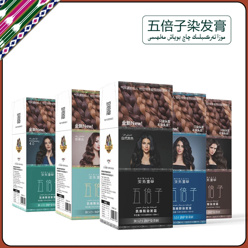 OSMAGUL/澳澌漫草植物染发膏柔顺清香留香修护持久滋养自然黑润护