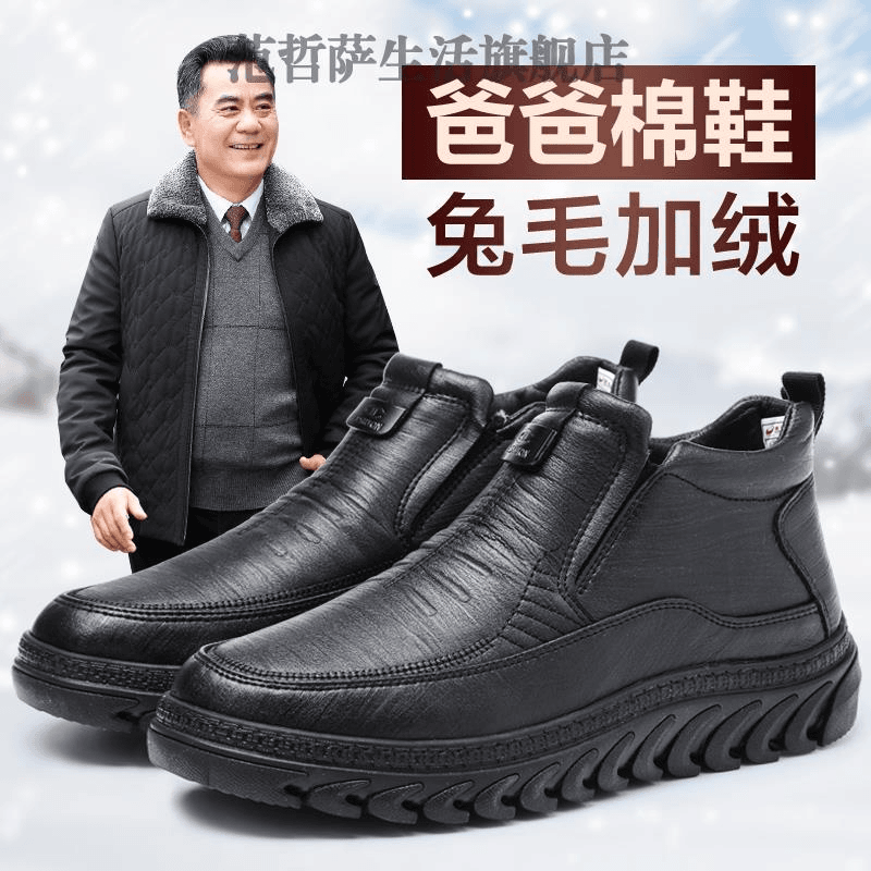 范哲萨 老北京棉鞋男冬季防滑加绒加厚爸爸鞋保暖鞋中老年人男士老