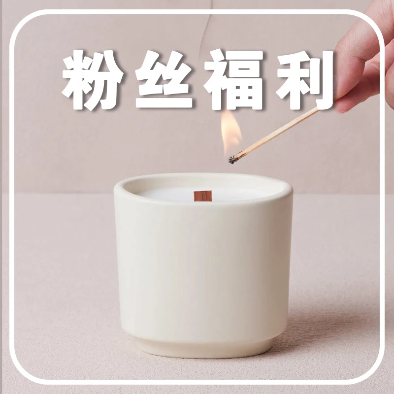 【粉丝破价福利】香薰蜡烛试香正装家用卧室清新空气摆件礼物